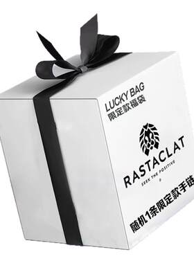 RASTACLAT小狮子 限定礼盒款福袋 款式随机 开出惊喜 福袋