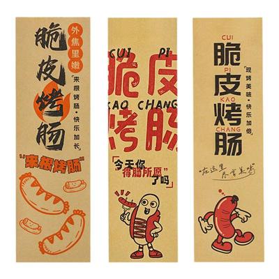 置佳烤肠袋防油包装纸袋