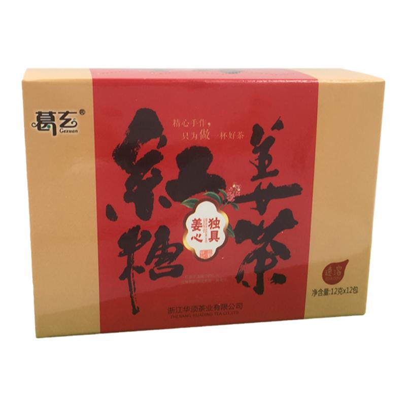 葛玄天台山红糖姜茶礼盒速溶老姜茶汤生姜红糖姜汁颗粒冲剂小包装