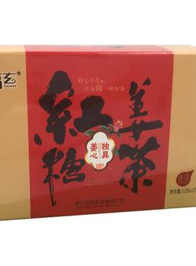 红糖姜茶颗粒冲剂葛玄小包装速溶