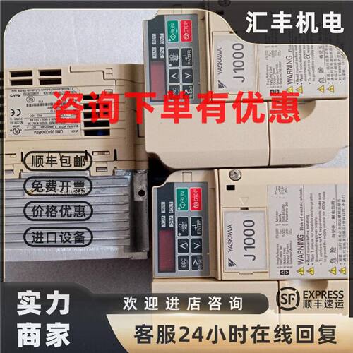 议价安川CIMR-JB4C0004BBA变频器JB4A0004BAA 现货0.75/1.5KW