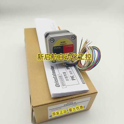 议价全新东方电机PK544AW/BW/NAW/NBW   PK544-NA/NB    PK544-A/