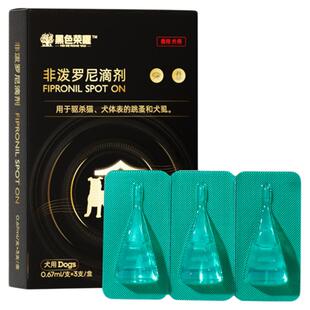 老疯杨猫咪狗狗驱虫药体内外一体宠物犬虱跳蚤非泼罗尼滴剂兽药