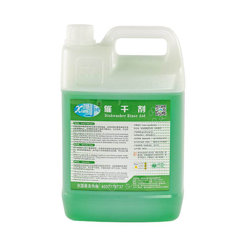 仙洁碱液催干剂洗碗机专用