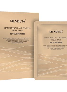 院线高端好品质面膜贴舒缓抗皱