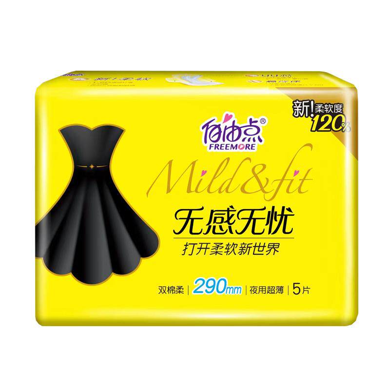 自由点夜用290卫生巾棉柔防侧漏