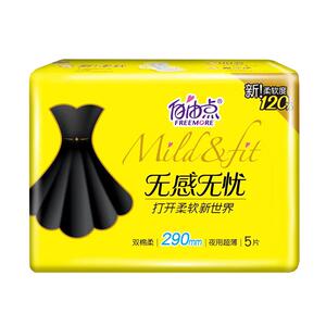 自由点夜用290卫生巾棉柔防侧漏