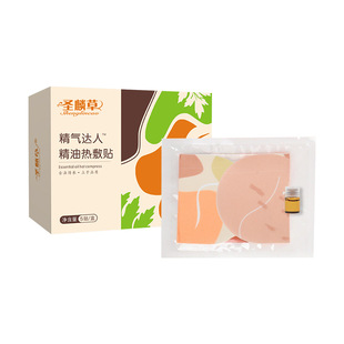 精气达人艾灸热敷贴草本精油蒸汽暖颈膝盖宝全身自发本宫腰腹清湿