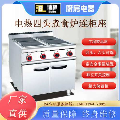 电四头煮食炉连焗炉商用大型厨房方形煲仔炉炖汤焖饭带烤箱船上用