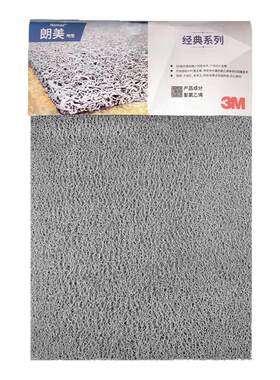 3M玄关家用丝圈地垫防滑耐脏脚垫