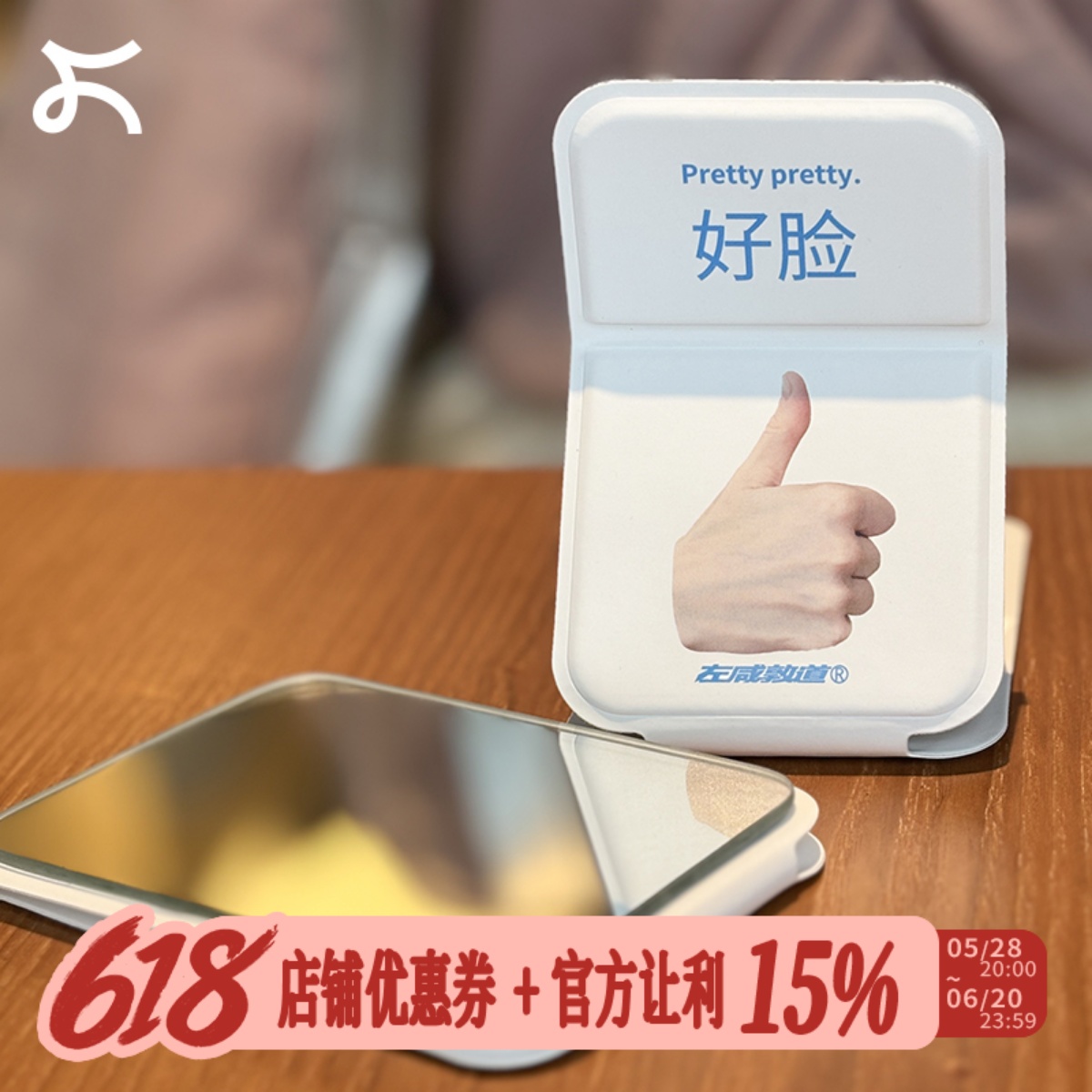 左咸敦道桌面化妆学生宿舍办公室可立小梳妆便携台式折叠翻盖镜子