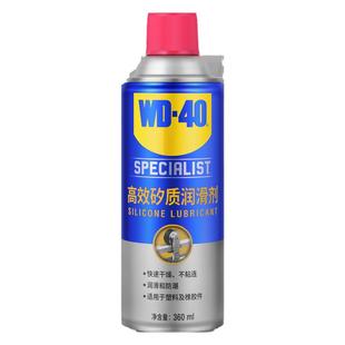 wd40高效矽质润滑剂汽车摩托车发动机皮带异响橡胶条养护剂wd-40