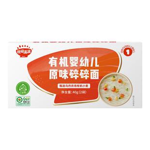 秋田满满宝宝面条碎碎面婴儿无添加盐有机儿童辅食营养面食粒粒面
