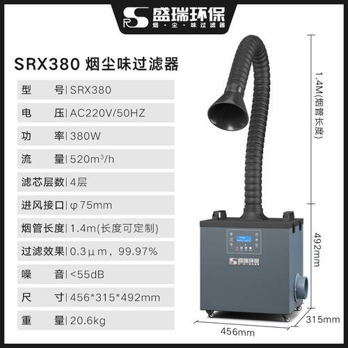 大功率激光打标亚克力切割工业除烟机除尘设备 焊锡烟雾净化器