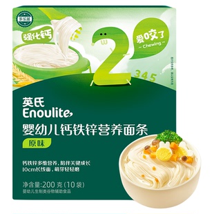 英氏面条婴儿辅食宝宝面条添加碎碎面英式面条粒粒面儿童蝴蝶面条
