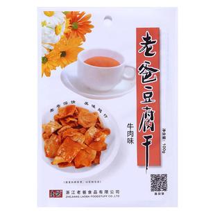 老爸豆腐干辣味100g*10包混合五香味牛肉味零食麻辣海鲜卤味豆干