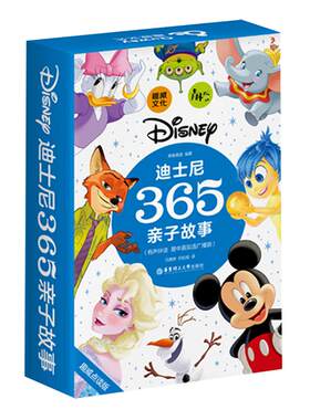 迪士尼365亲子故事双语故事阅读
