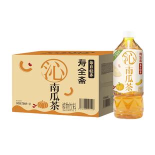 寿全斋南瓜茶饮料整箱大瓶无糖植物饮料红豆玉米须水0糖0脂0能量
