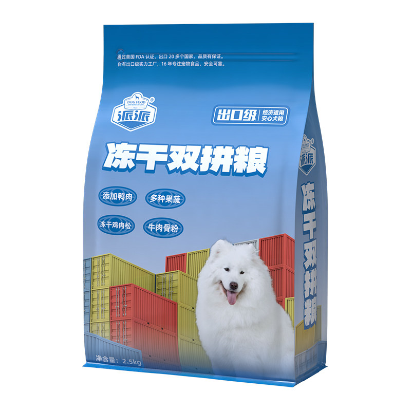 派派鸭肉梨全价中小型犬冻干狗粮