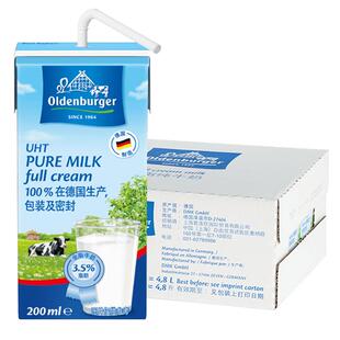 欧德堡东方pro3.4蛋白质全脂纯牛奶学生早餐整箱200ml*24