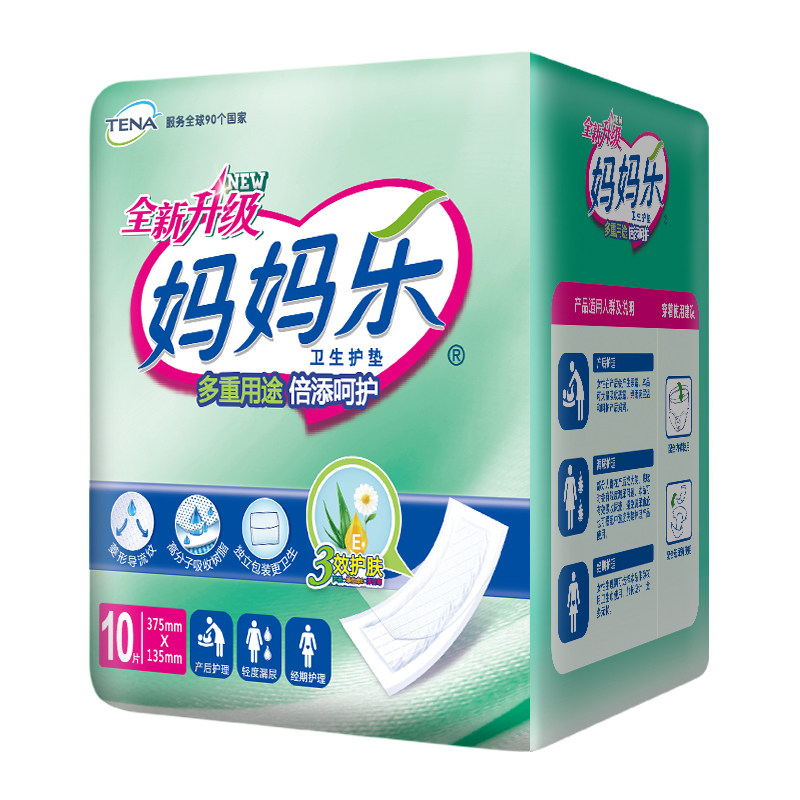 妇婴老年人卫生巾夜用80片产褥垫