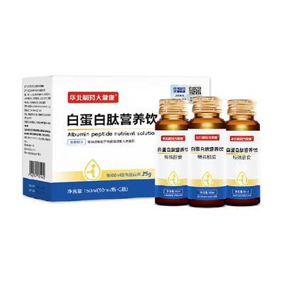 华北制药无糖型白蛋白肽