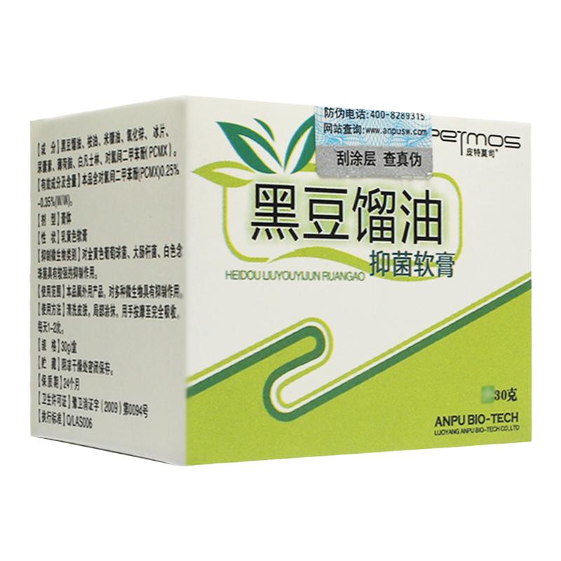 皮特莫司黑豆馏油软抑菌乳膏膏