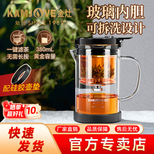 金灶TP-903飘逸杯全玻璃内胆新款一键过滤茶壶高端茶水分离泡茶壶