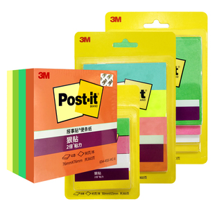 3M报事贴狠贴色彩全故事炫彩便利贴多尺寸便条纸大小分类归档标签
