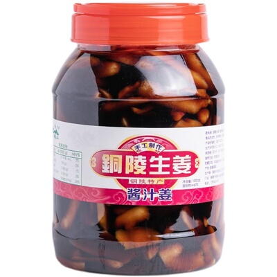 铜鼓山铜陵白姜糖醋姜嫩姜芽泡菜