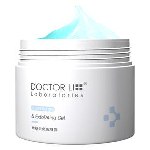 李医生去角质素面部女男全身体去死皮啫喱脸部深层清洁毛孔磨砂膏