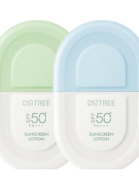 柳丝木SPF50+PA+++高倍防晒霜