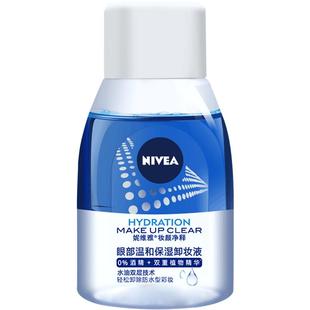 妮维雅女士妆颜净释眼部卸妆液温和保湿清洁正品