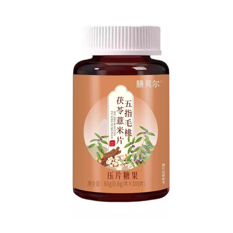 五指毛桃茯苓薏米片压片糖果健脾气湿气重长期齿痕舌