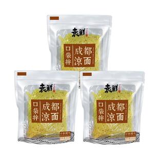 袁鲜成都凉面酸辣甜味麻辣红油方便速食即食面条重庆小吃口袋拌面