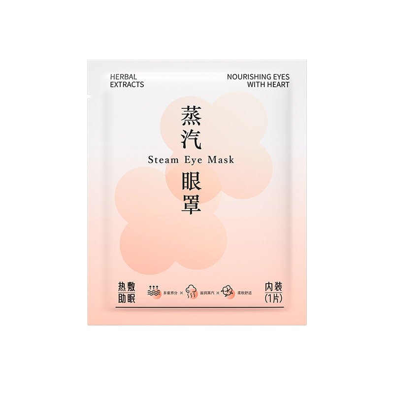 蒸汽眼罩缓解眼睛草本润眼叶黄素发热睡眠遮光学生热敷护眼眼罩