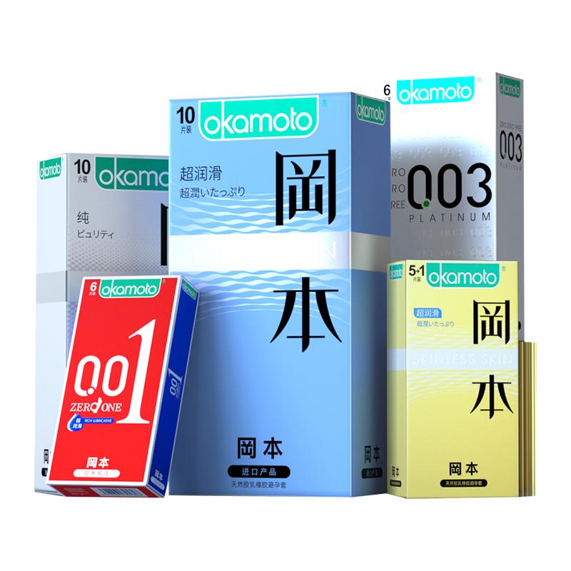 冈本超薄避孕套官方正品旗舰店安全套tt001男士专用超润滑套子byt