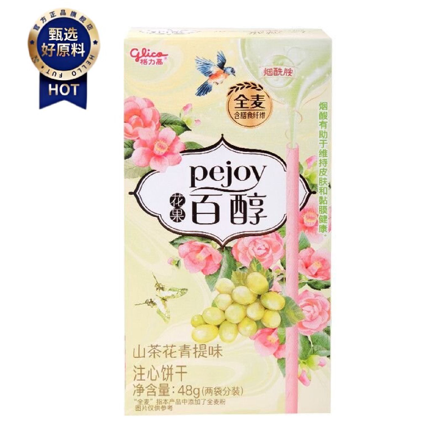 格力高百醇巧克力棒和风花果山茶花青提味网红休闲儿童零食品