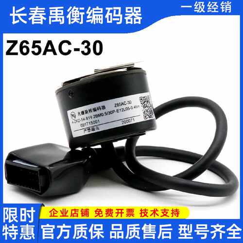 议价禹衡正品Z65AC-30三菱电梯主机ZPML系列配件旋转编码器全新现