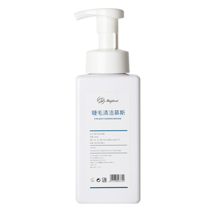 mojiesi魔睫丝睫毛清洁慕斯液泡泡沫按压瓶SPA嫁接睫毛无刺激温和