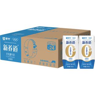 新养道无乳糖牛奶全脂200ml×24包