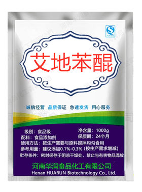 艾地苯醌粉末10克包邮质量保证其它食品级添加剂化妆品原料