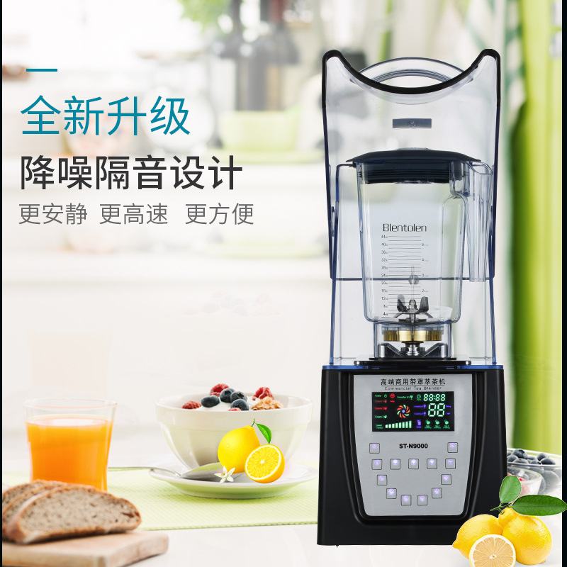 松泰ST-9000N萃茶机沙冰机奶盖机雪克机冰沙机多功能奶茶店刨冰机