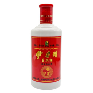 新疆伊力特员工酒50度绵柔型500毫升裸瓶酒纯粮固态发酵新疆发货