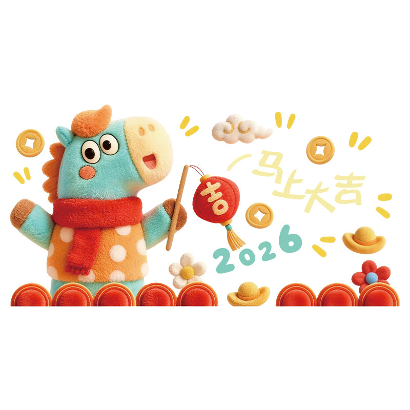 2026贺年玻璃贴纸橱窗装饰海报5D立体窗花商场新年布置过年静电贴