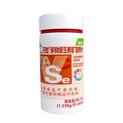 凯镛天灿多种复合维生素全族男士女士多维钙片成年男性ab综合片