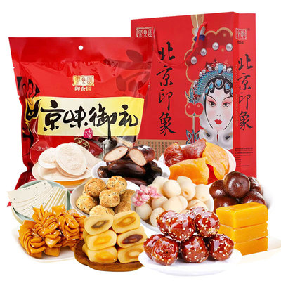 御食园北京特产小吃驴打滚伴手礼