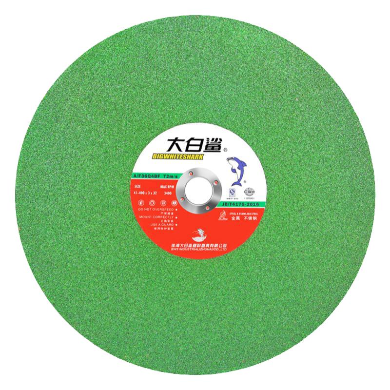 大白鲨350/400金属不锈钢切割片