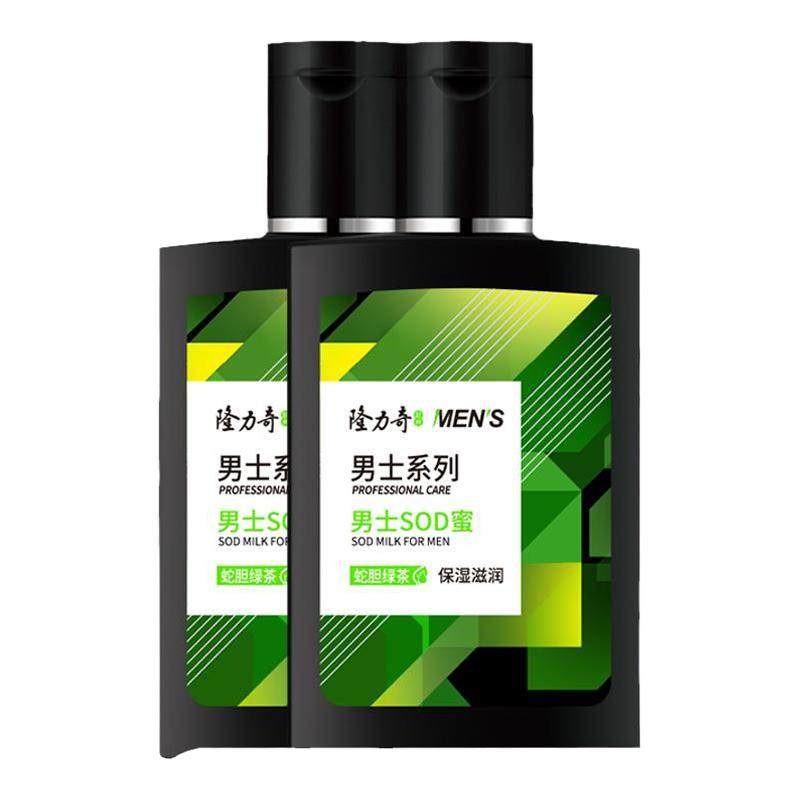 隆力奇男士SOD蜜补水保湿清爽润肤控油面部护肤面霜乳液官方正品