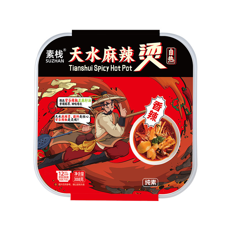 自热小火锅全素食佛家纯素懒人速食食品免煮即食宿舍素菜版麻辣烫